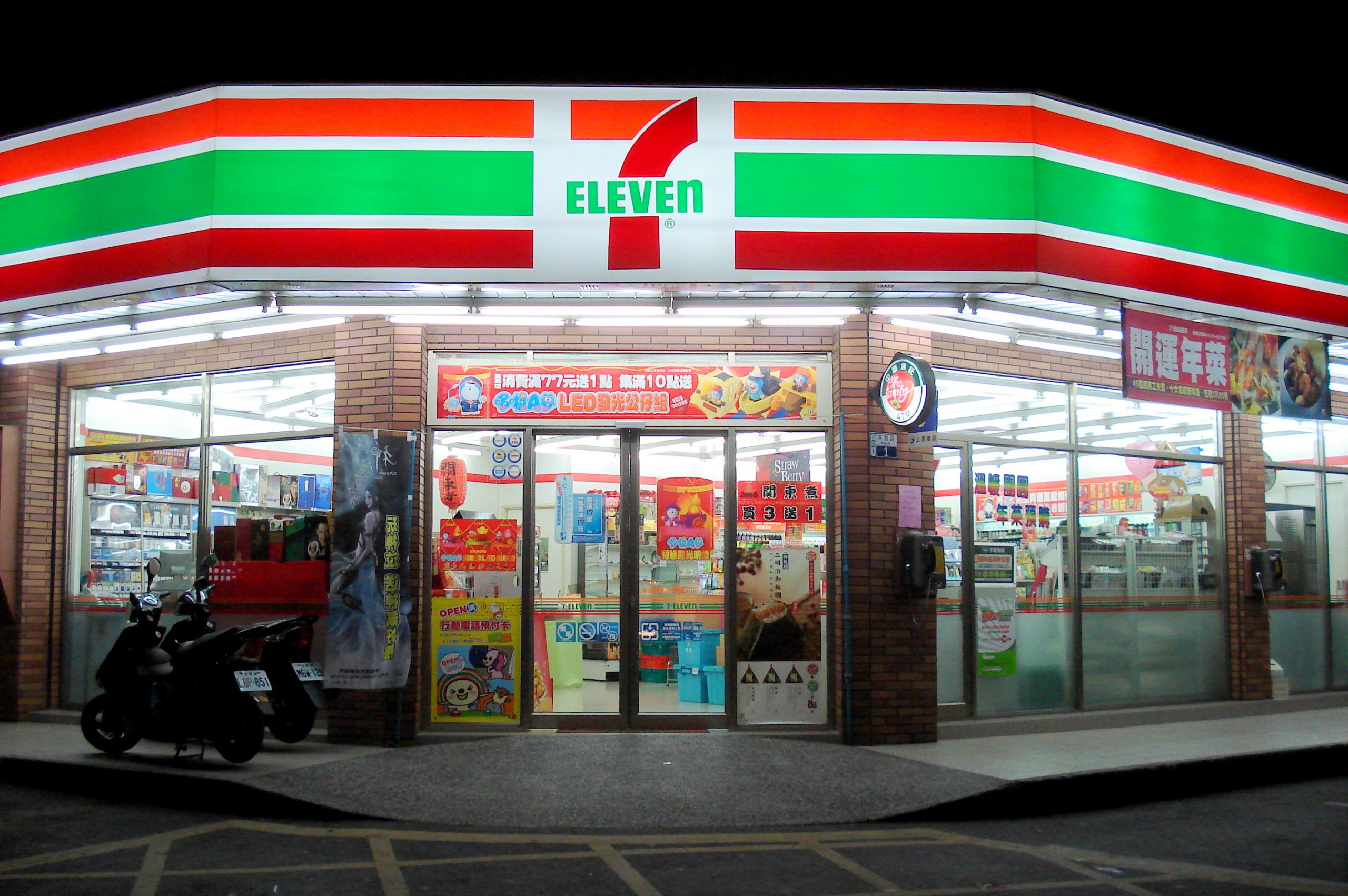 7-Eleven Rewards